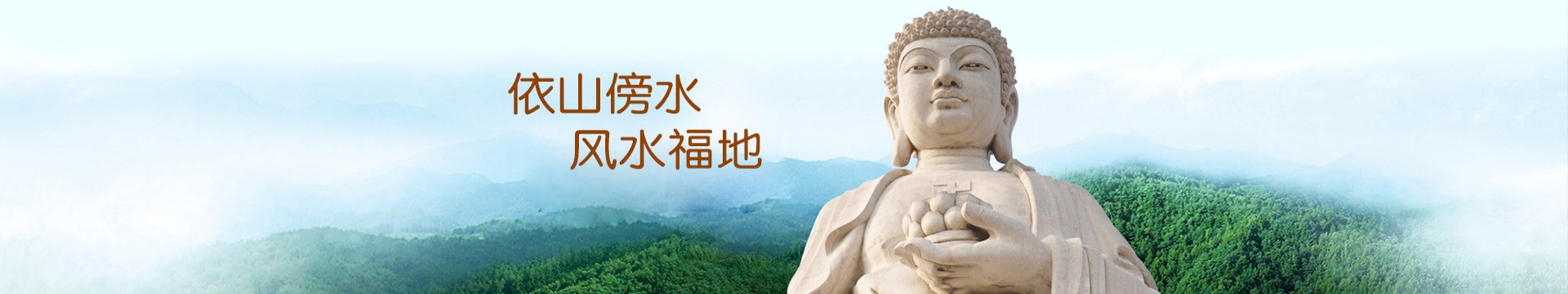福州妙峰山陵园